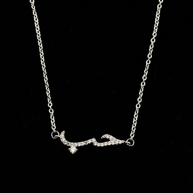 Arabisk Islamisk armbånd til kvinder i sølv